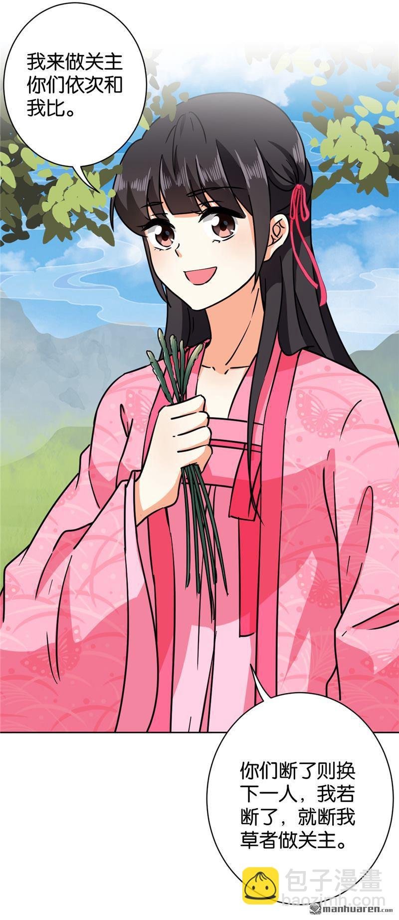第138话