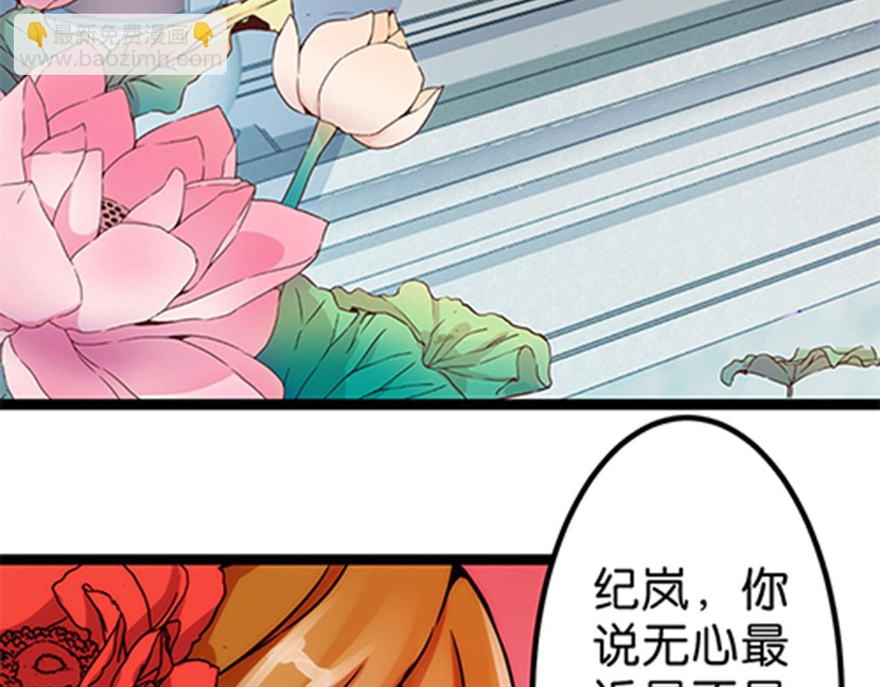 第14话 阴谋开端