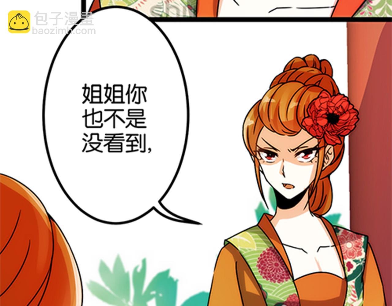 第14话 阴谋开端