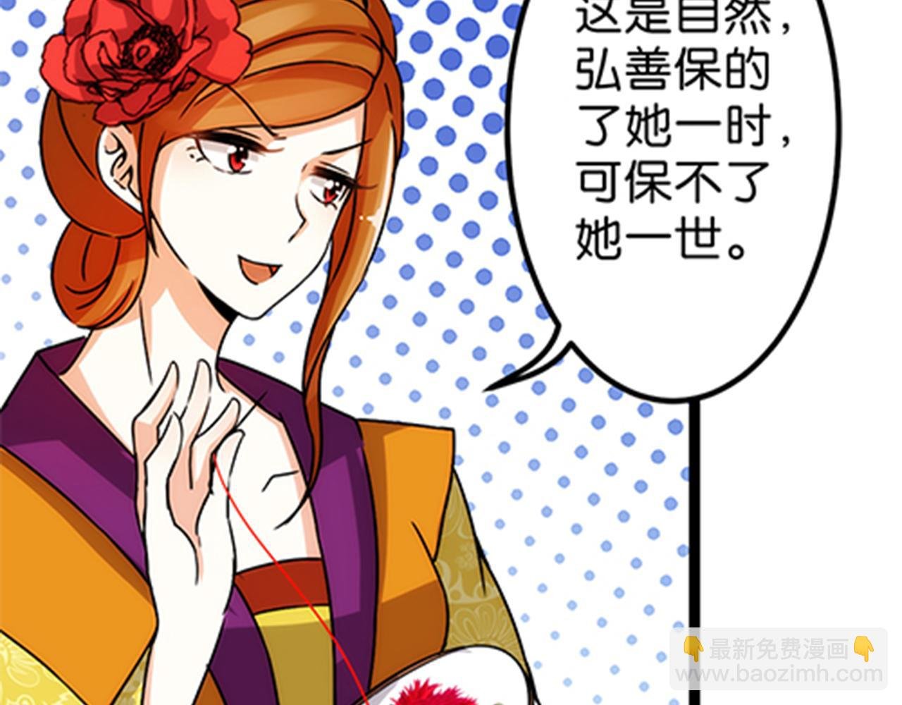 第14话 阴谋开端