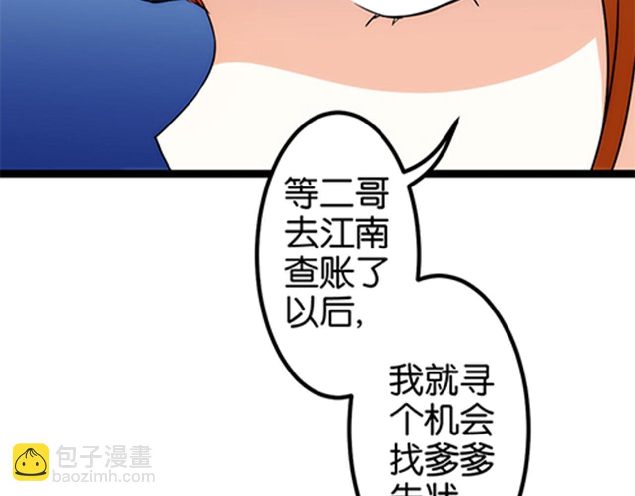 第14话 阴谋开端