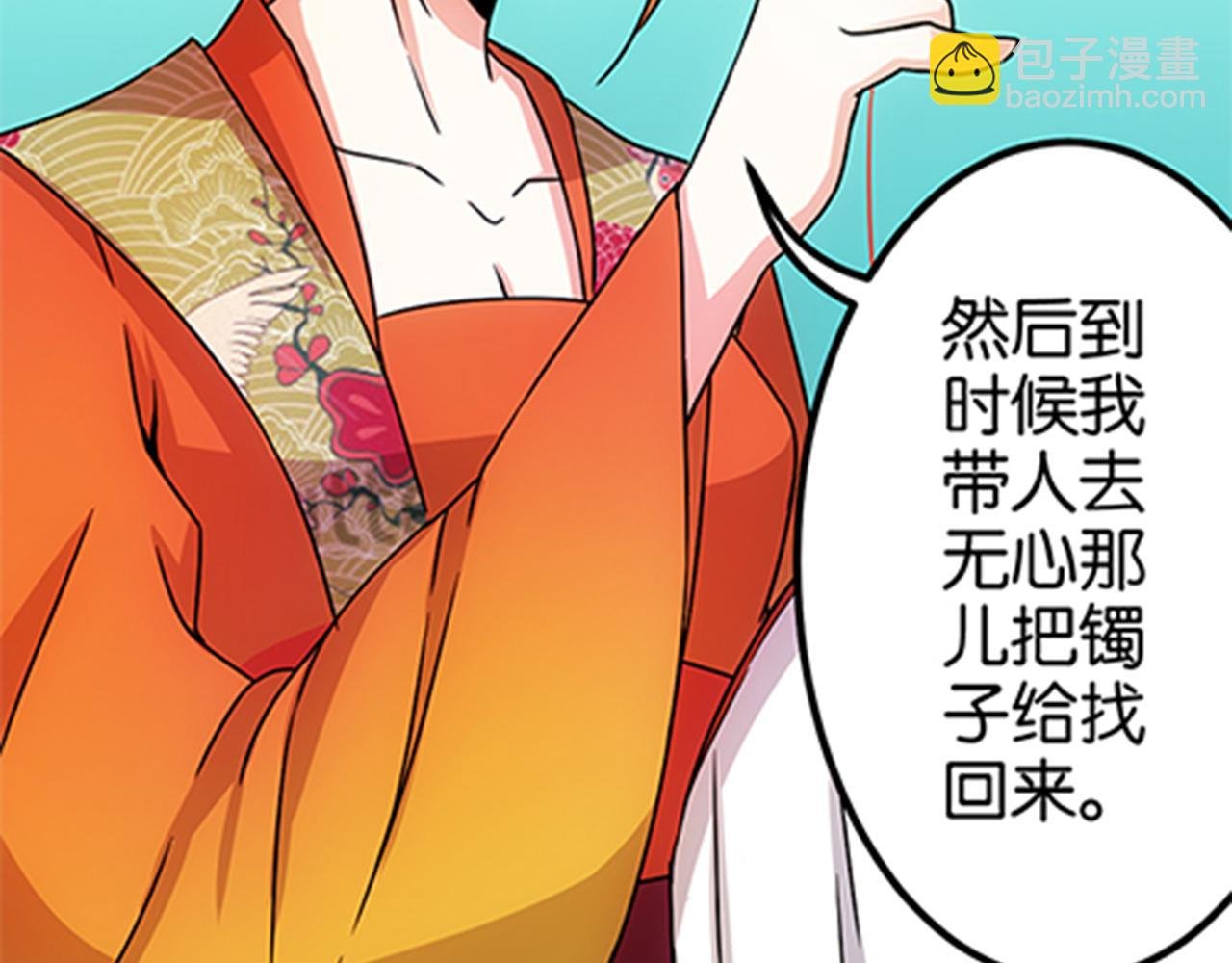 第14话 阴谋开端