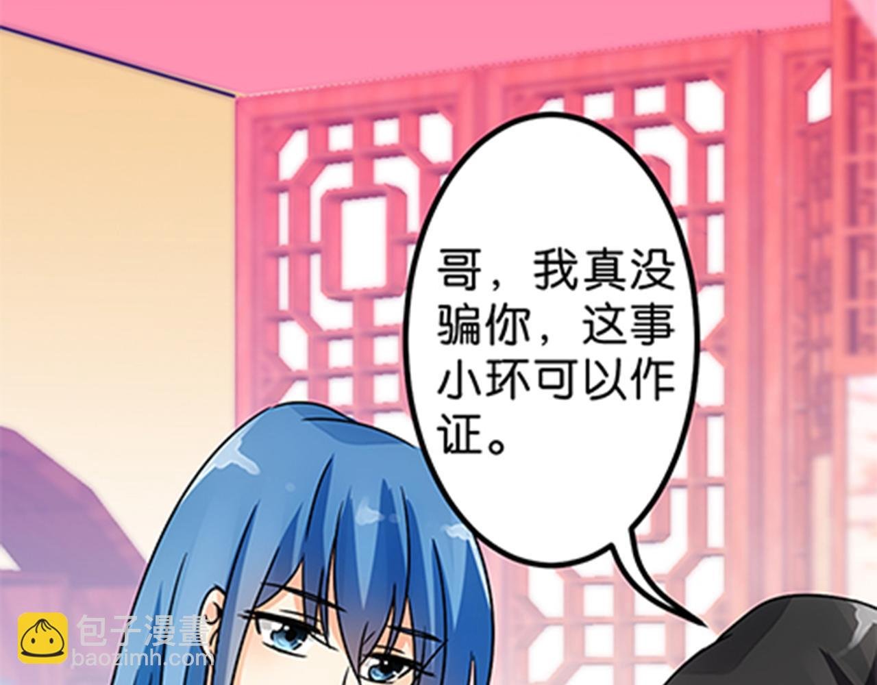 第14话 阴谋开端