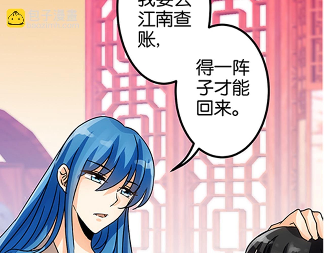 第14话 阴谋开端