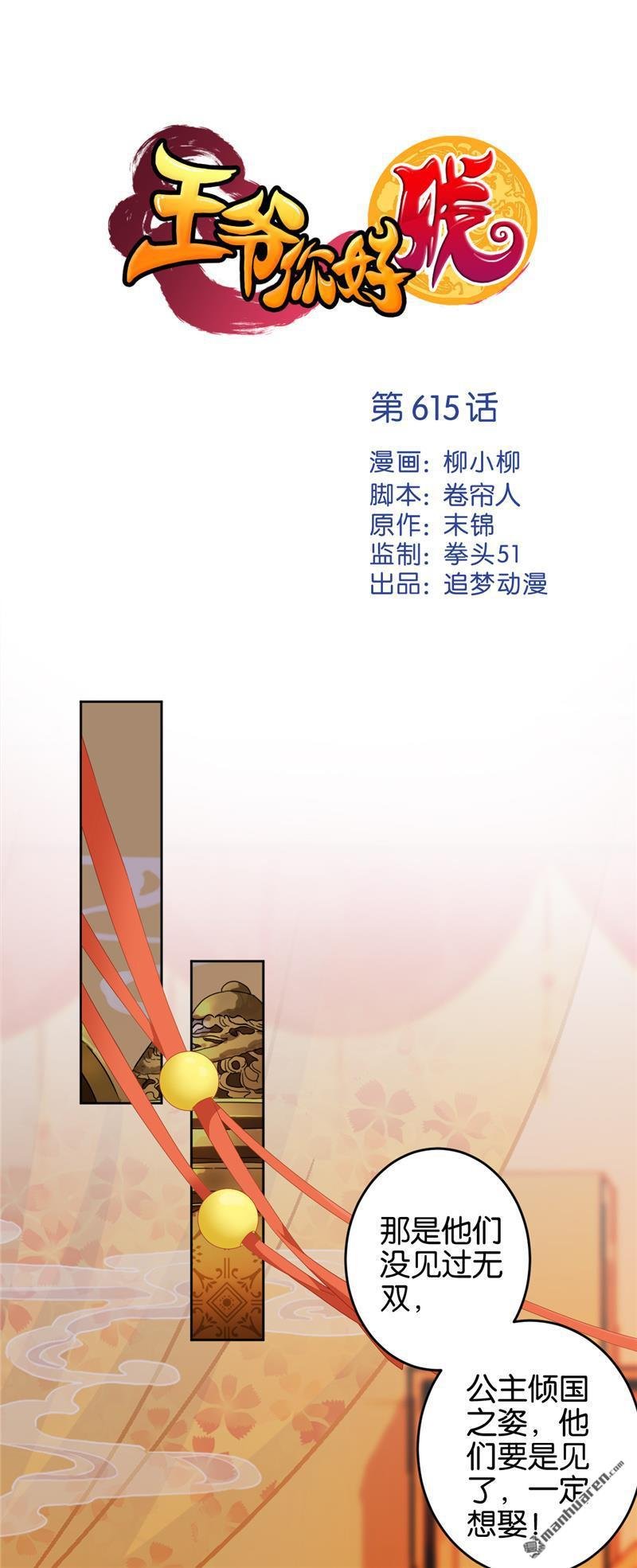 第141话