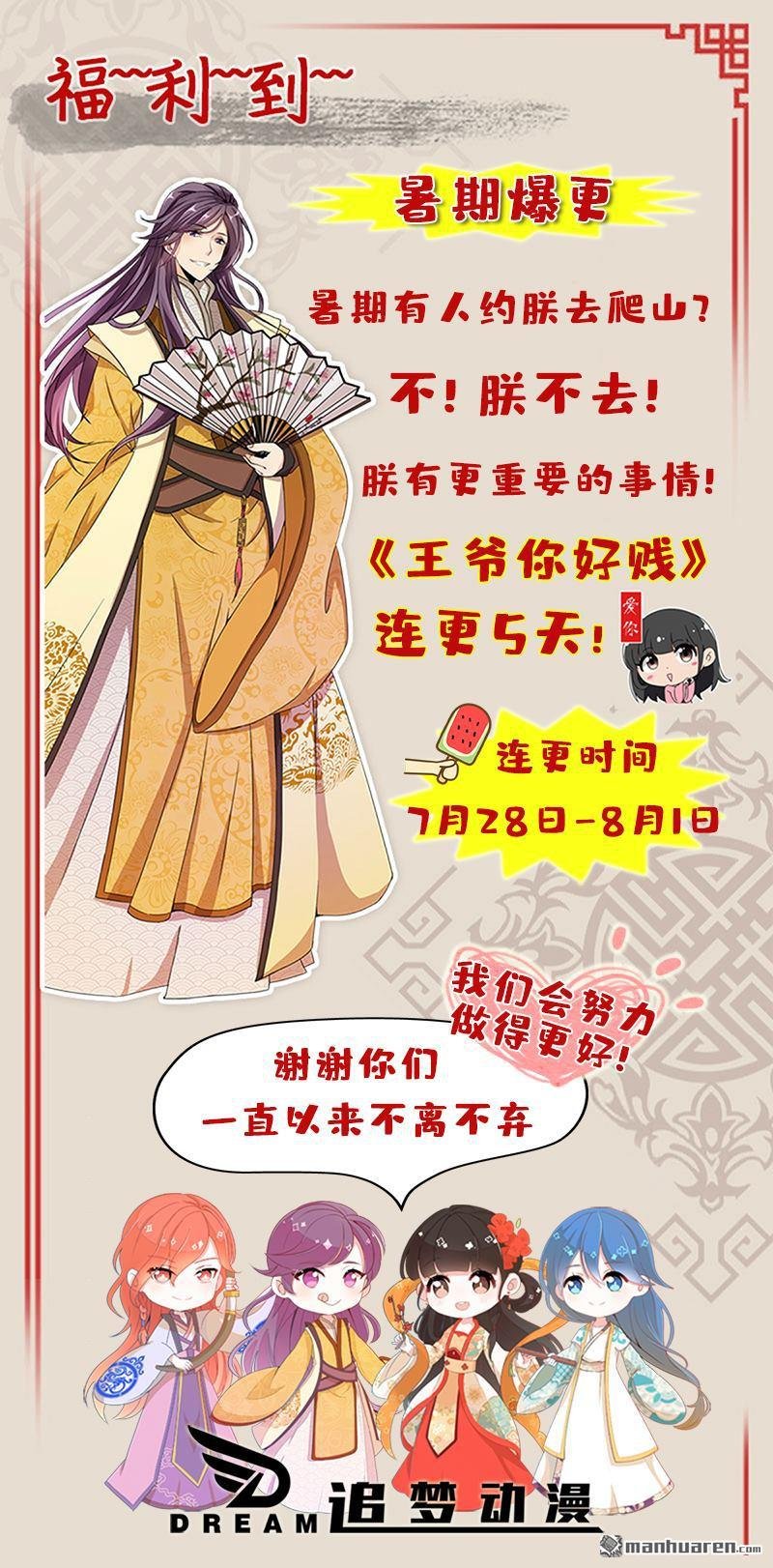 第142话