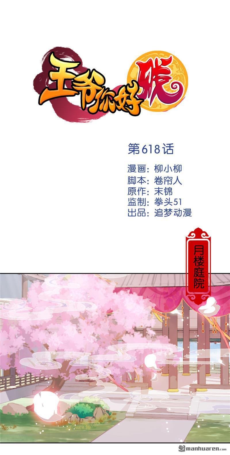 第144话