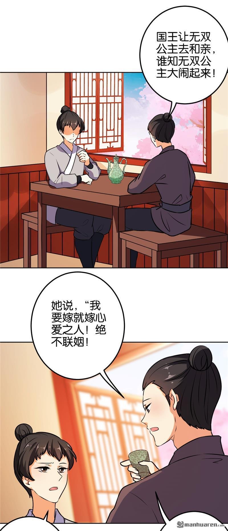 第144话