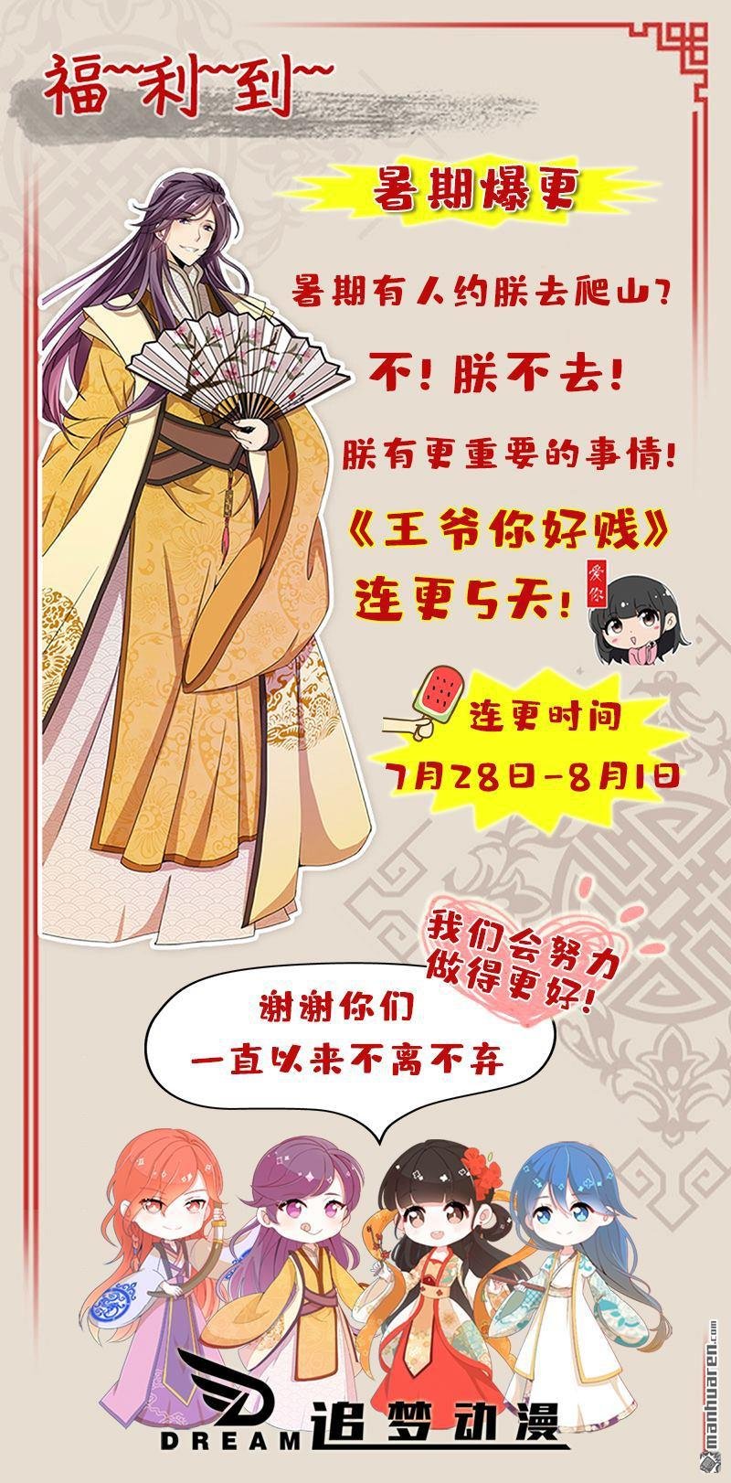 第144话
