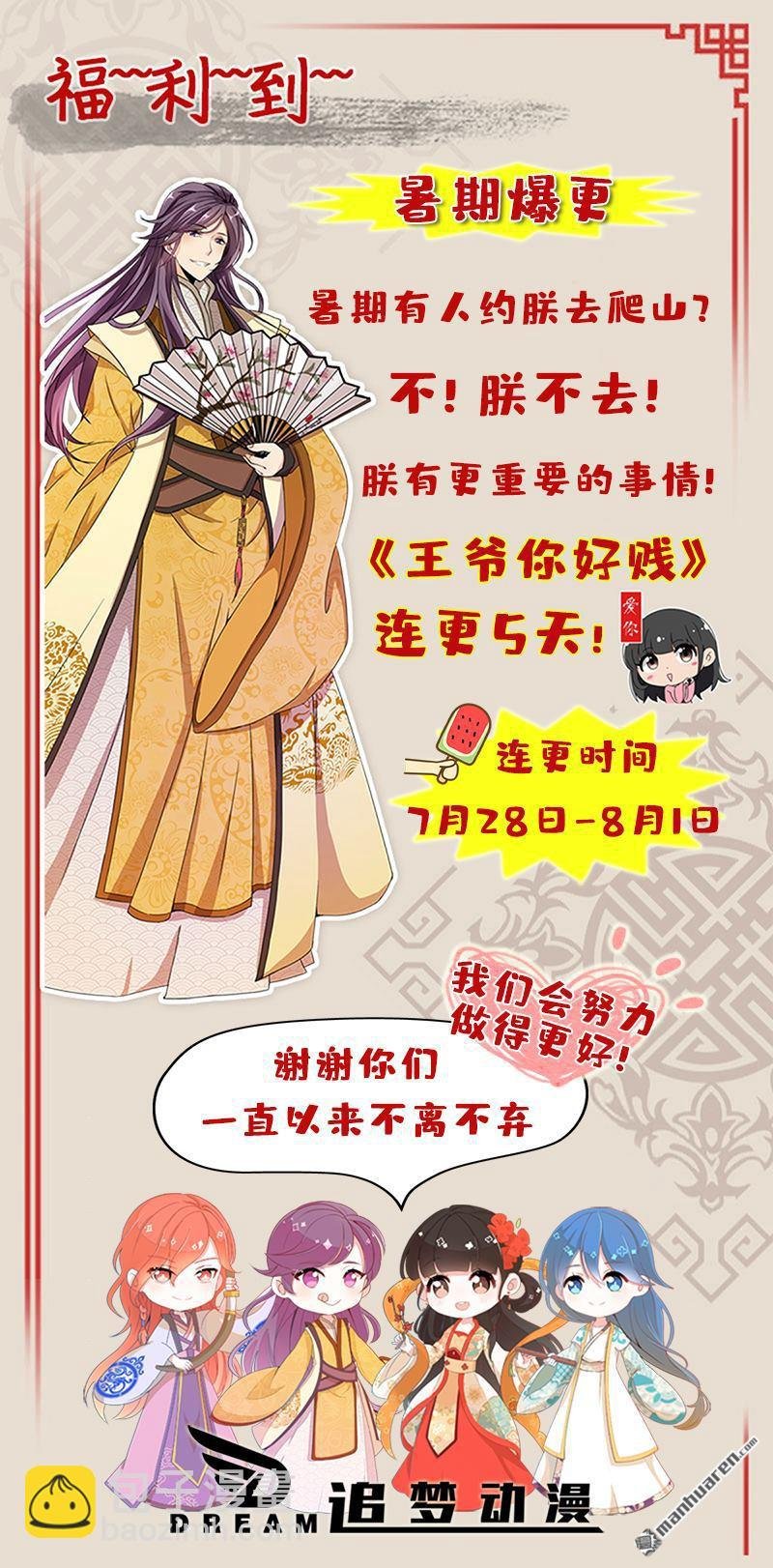 第146话