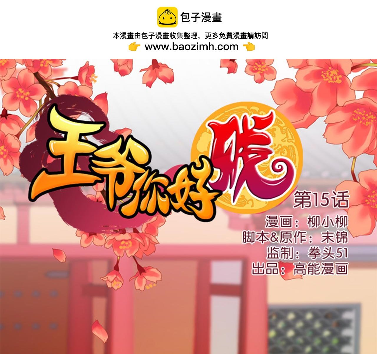 第15话 离别