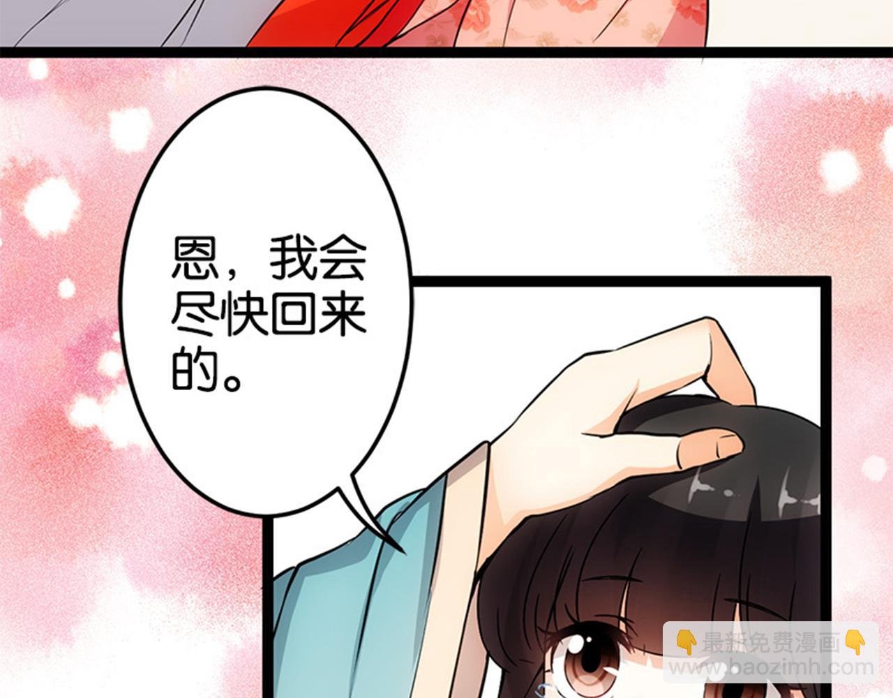 第15话 离别
