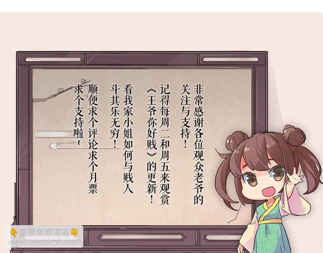 第15话 离别