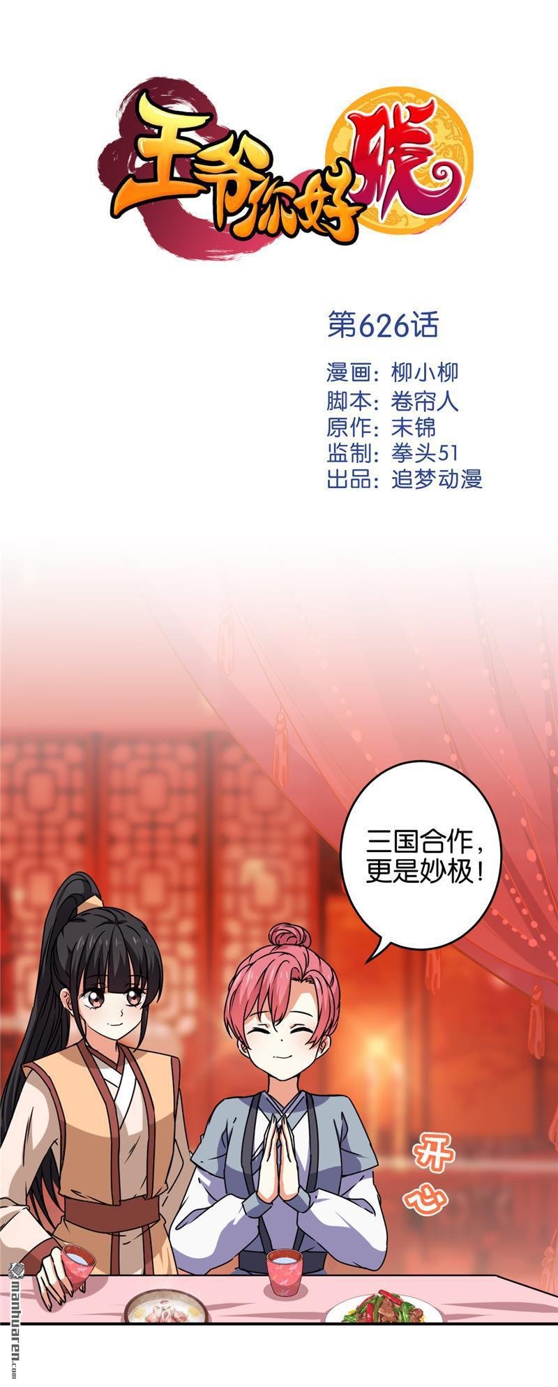 第152话