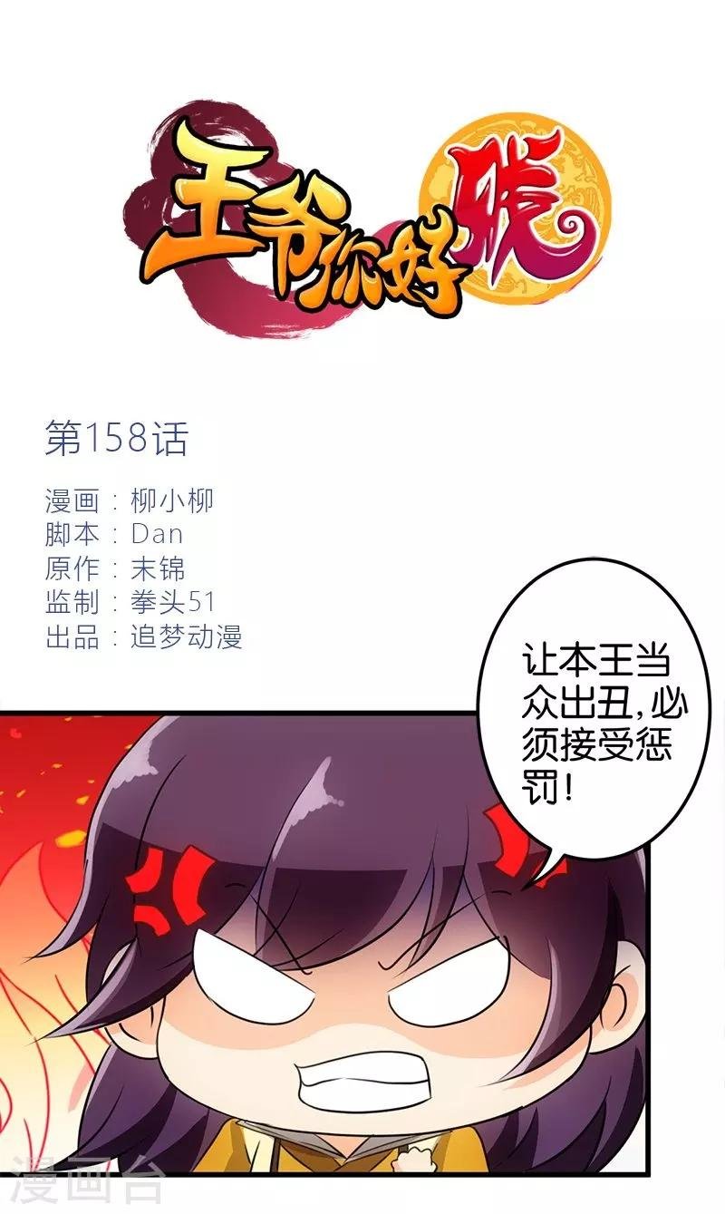 第158话