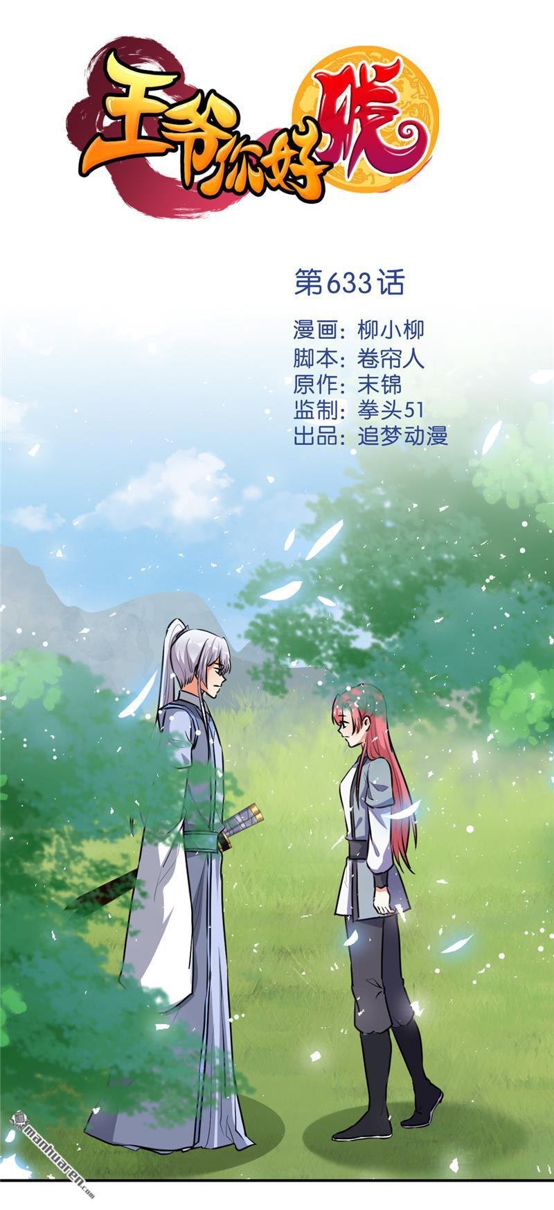 第159话