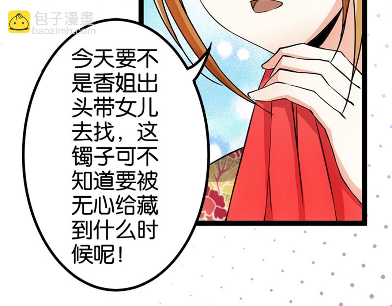 第16话 栽赃陷害