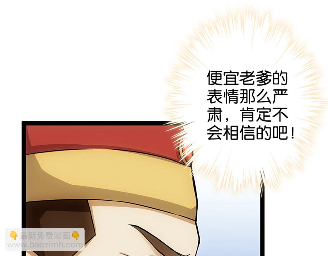 第16话 栽赃陷害