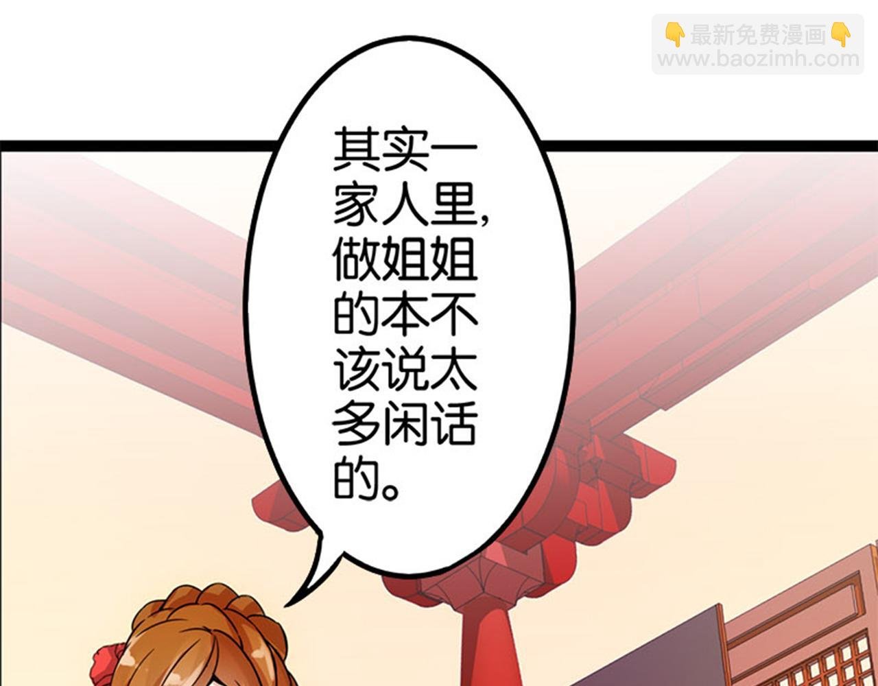第16话 栽赃陷害