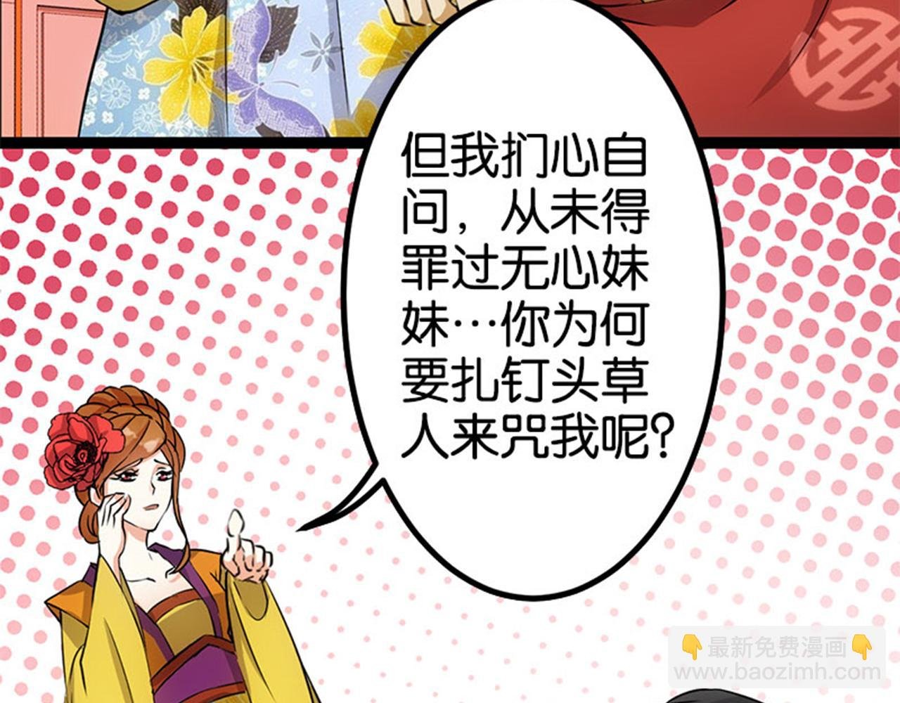 第16话 栽赃陷害