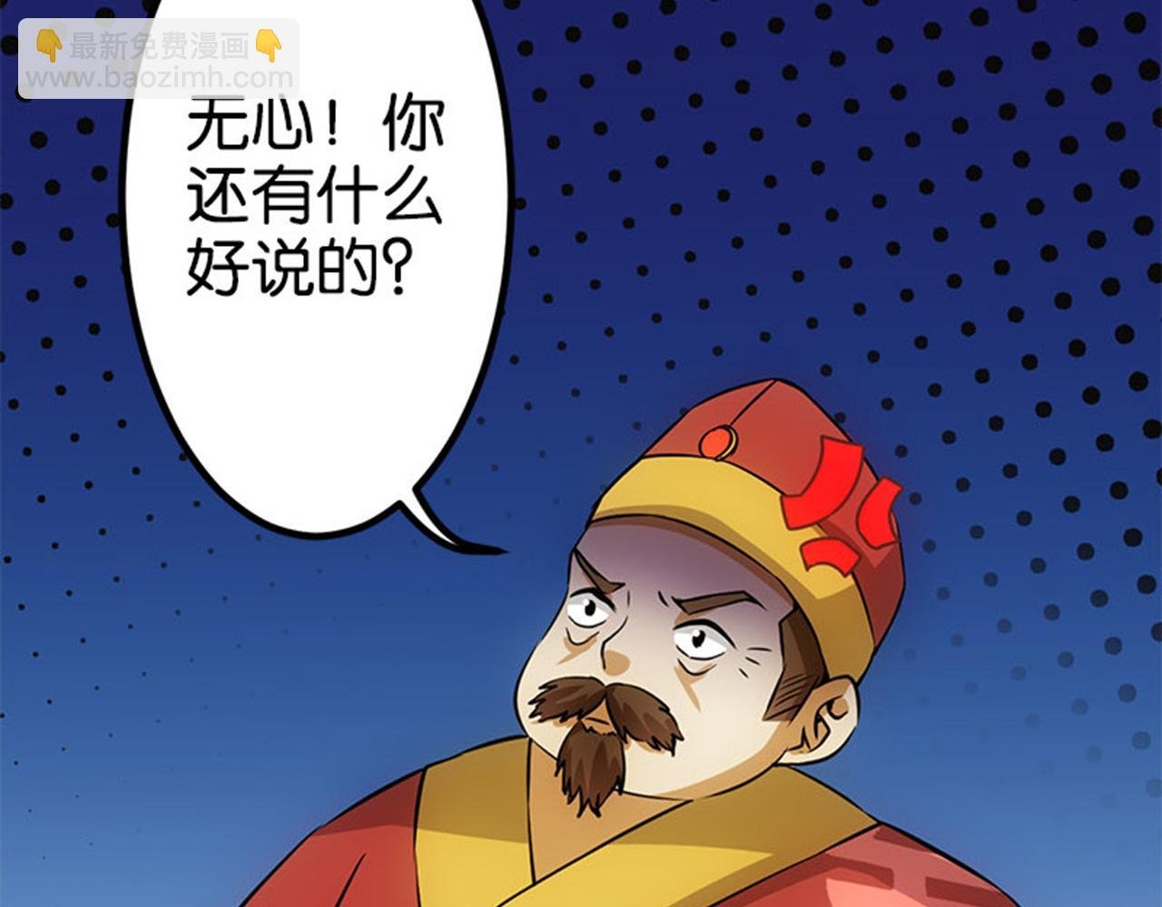 第16话 栽赃陷害
