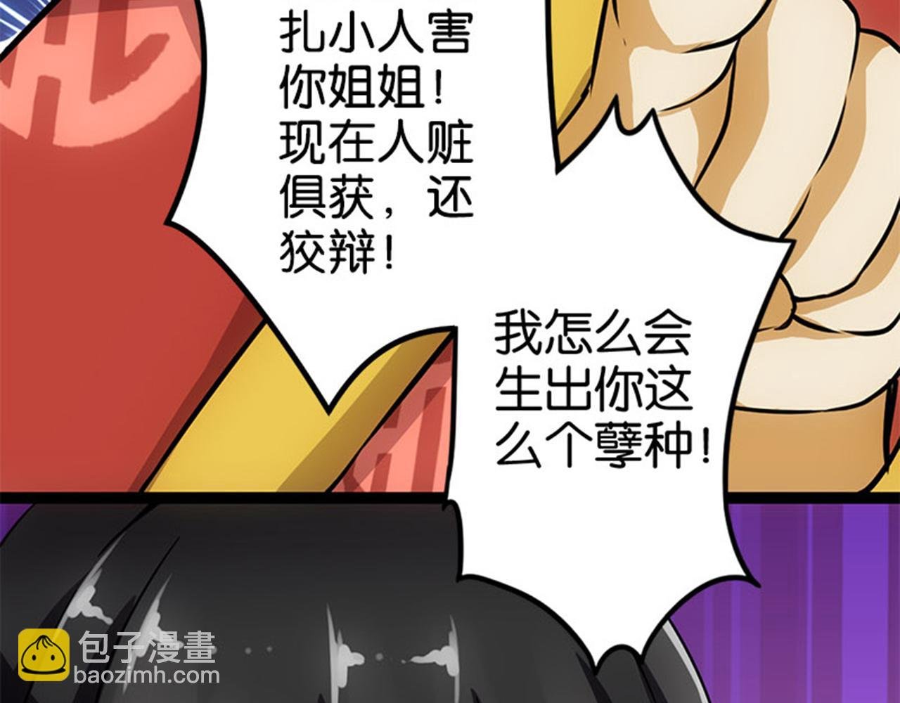 第16话 栽赃陷害