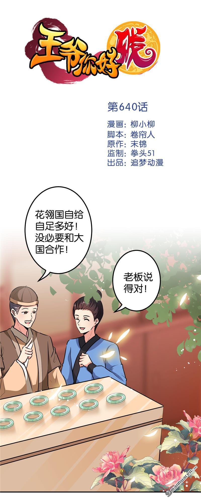 第165话