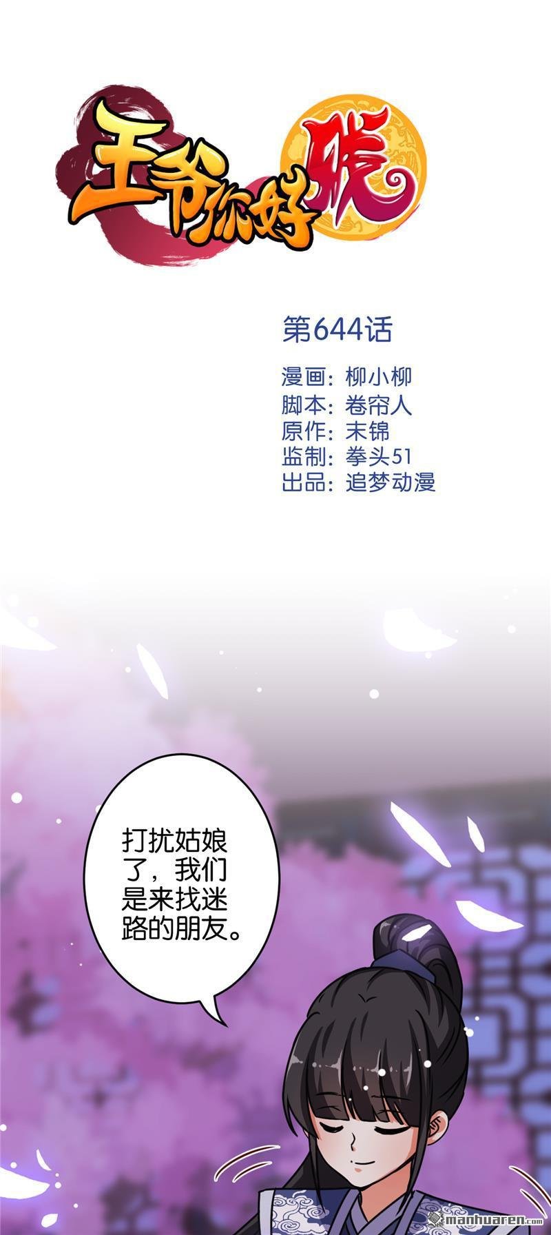 第168话