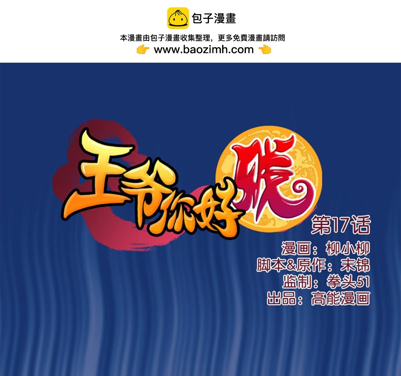 第17话 受罚