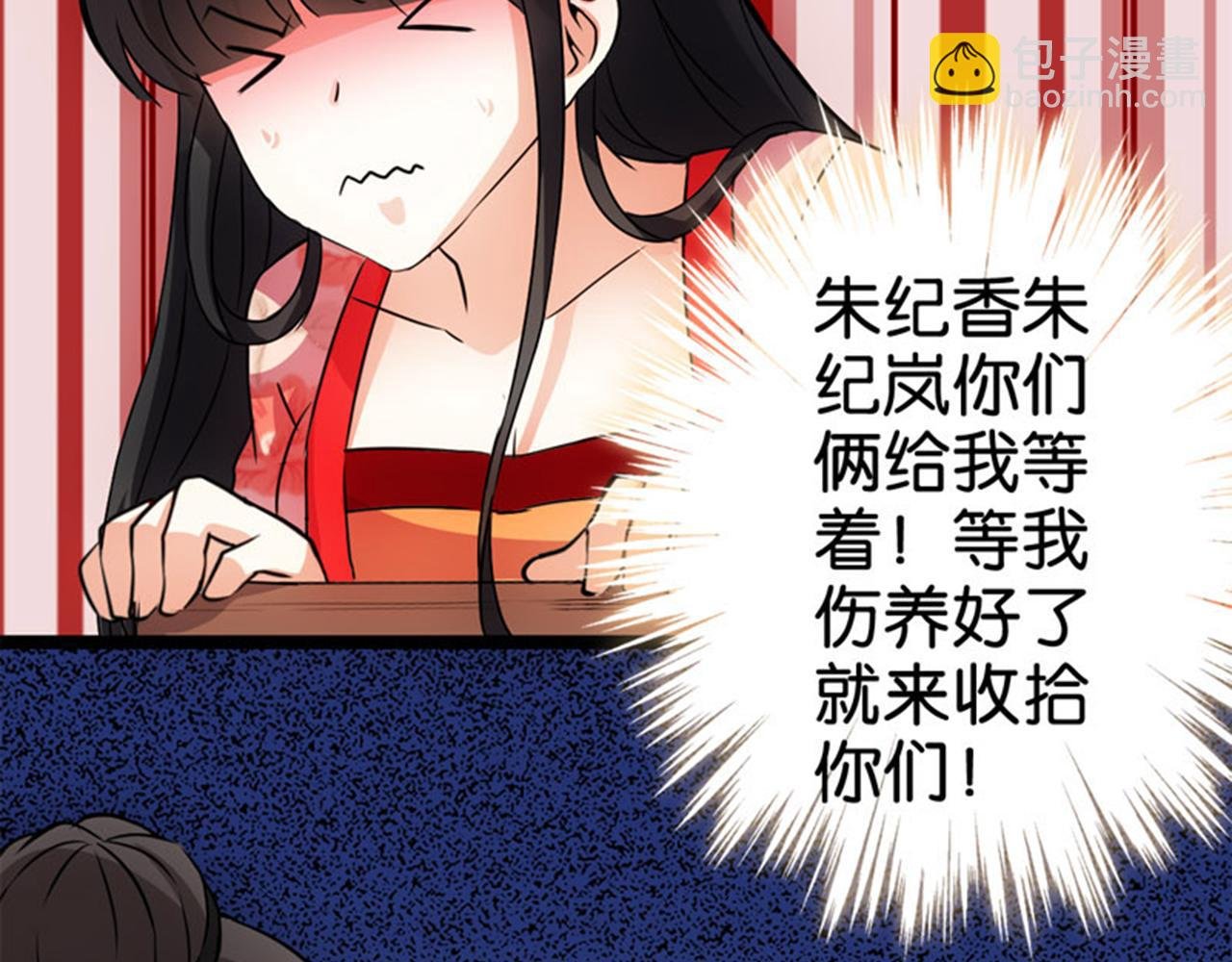第17话 受罚