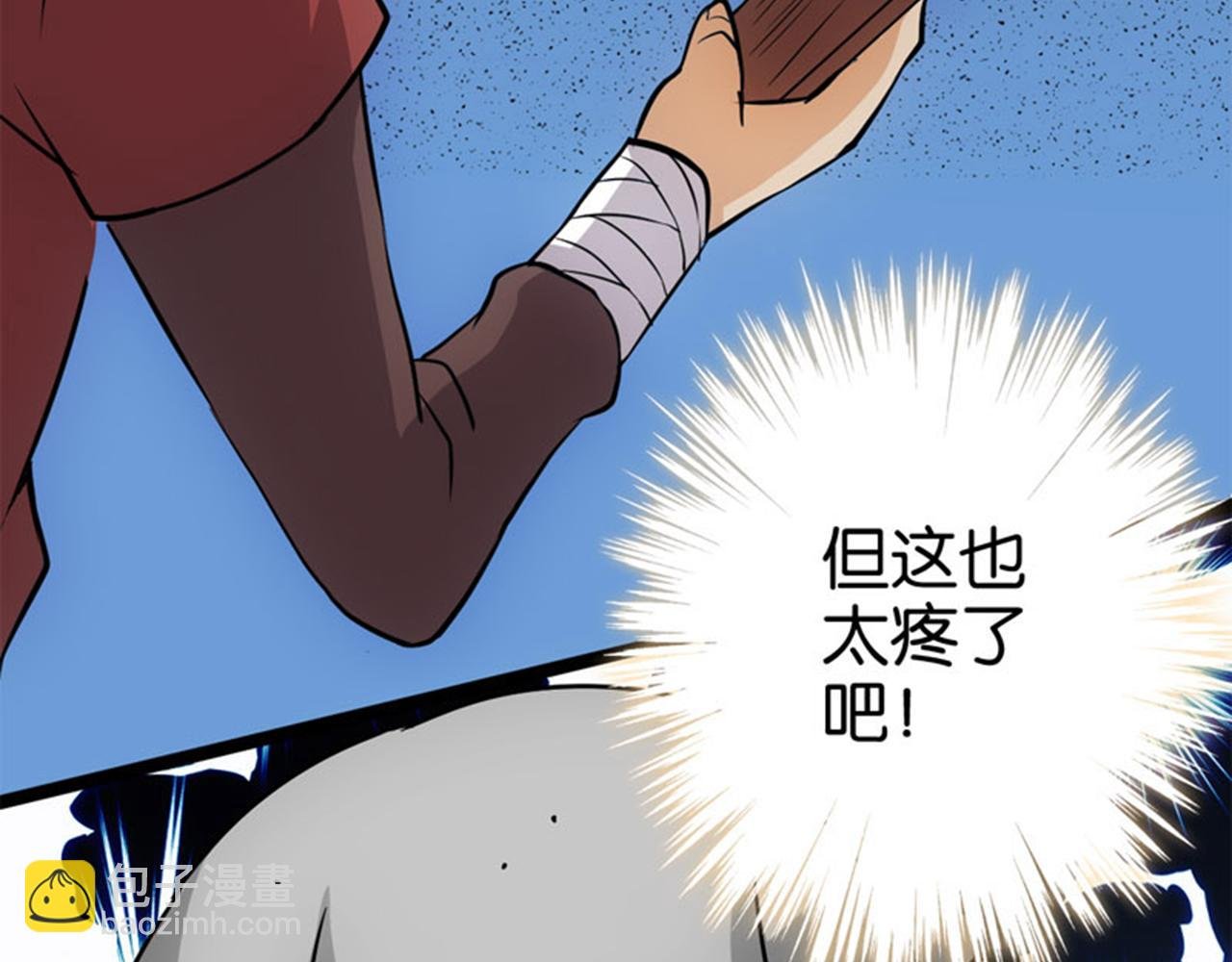 第17话 受罚