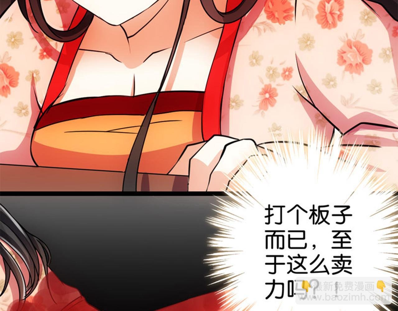 第17话 受罚