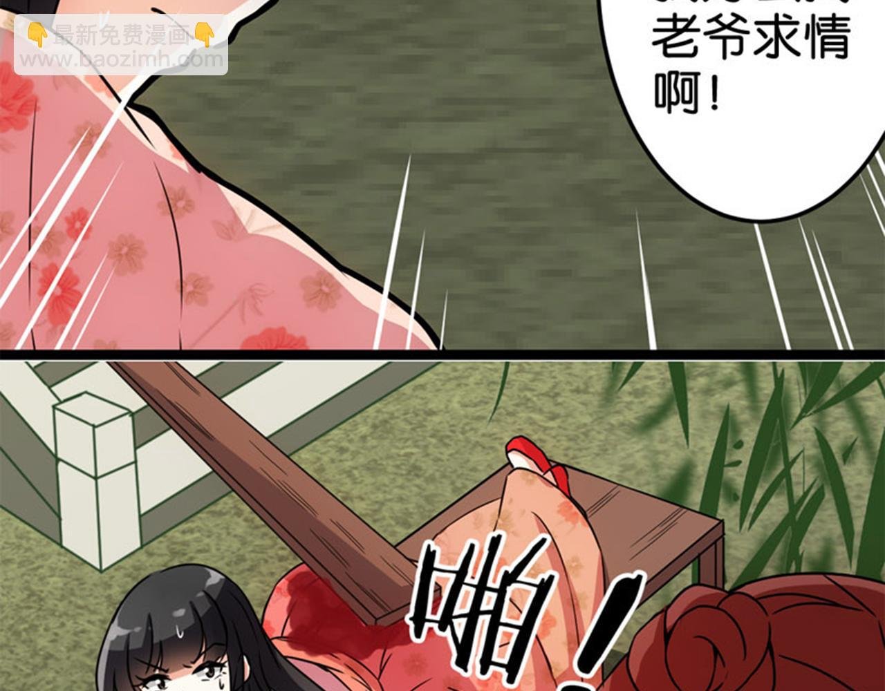 第17话 受罚