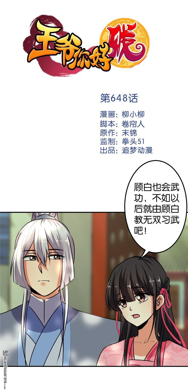 第172话