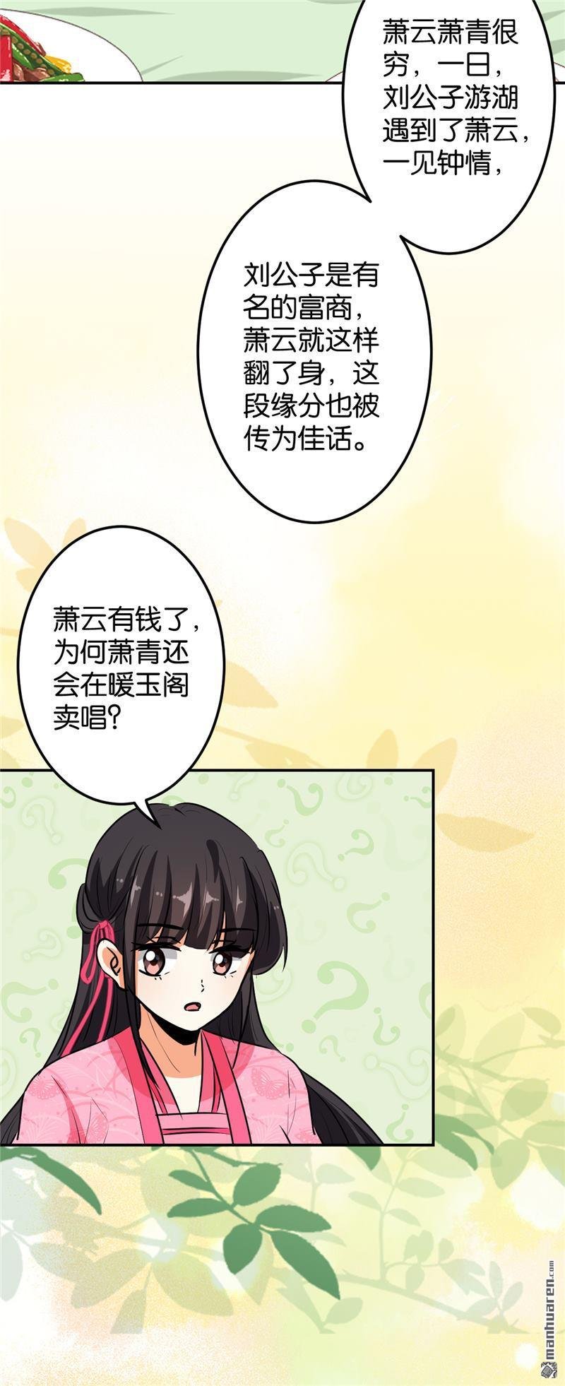 第173话