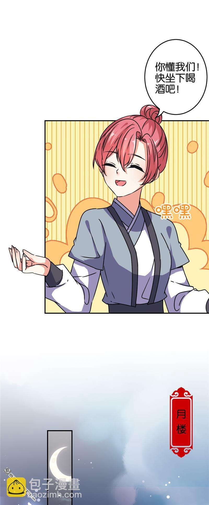 第174话