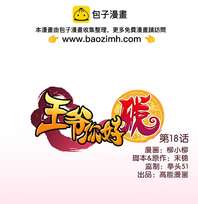 第18话 事出反常即为妖