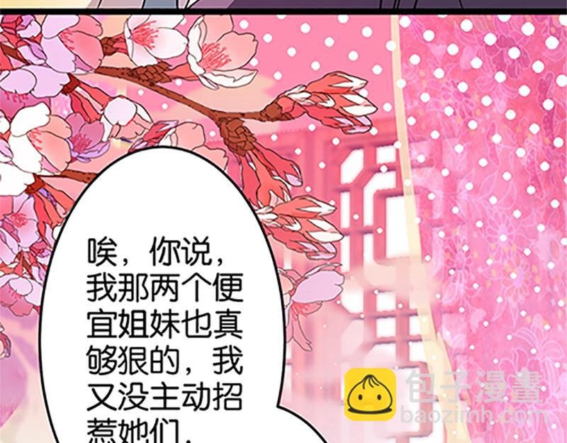 第18话 事出反常即为妖