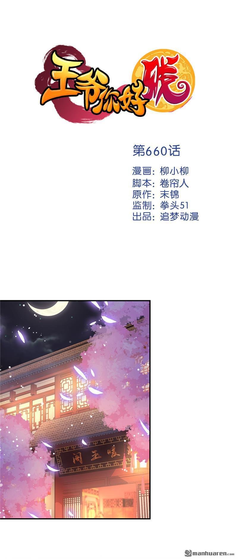 第184话