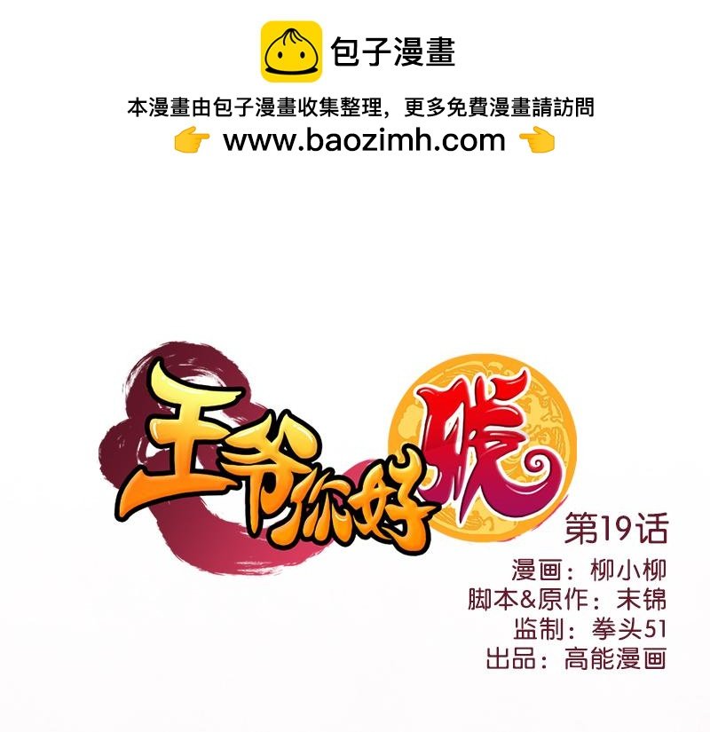 第19话 古代的非X勿扰？