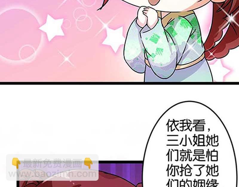 第19话 古代的非X勿扰？