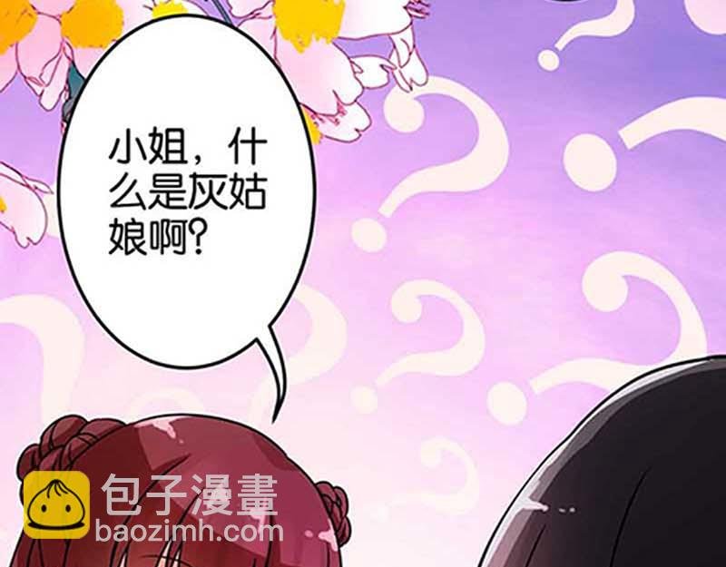 第19话 古代的非X勿扰？