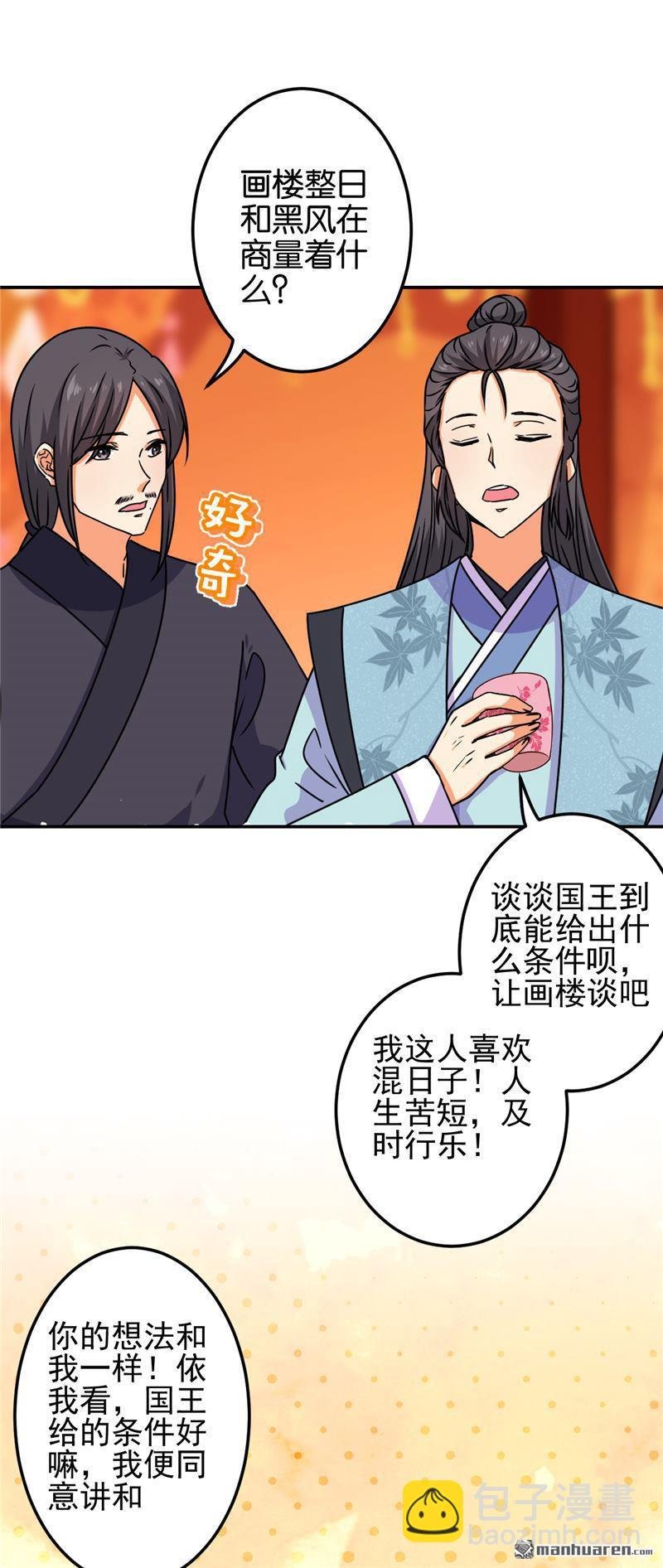 第191话