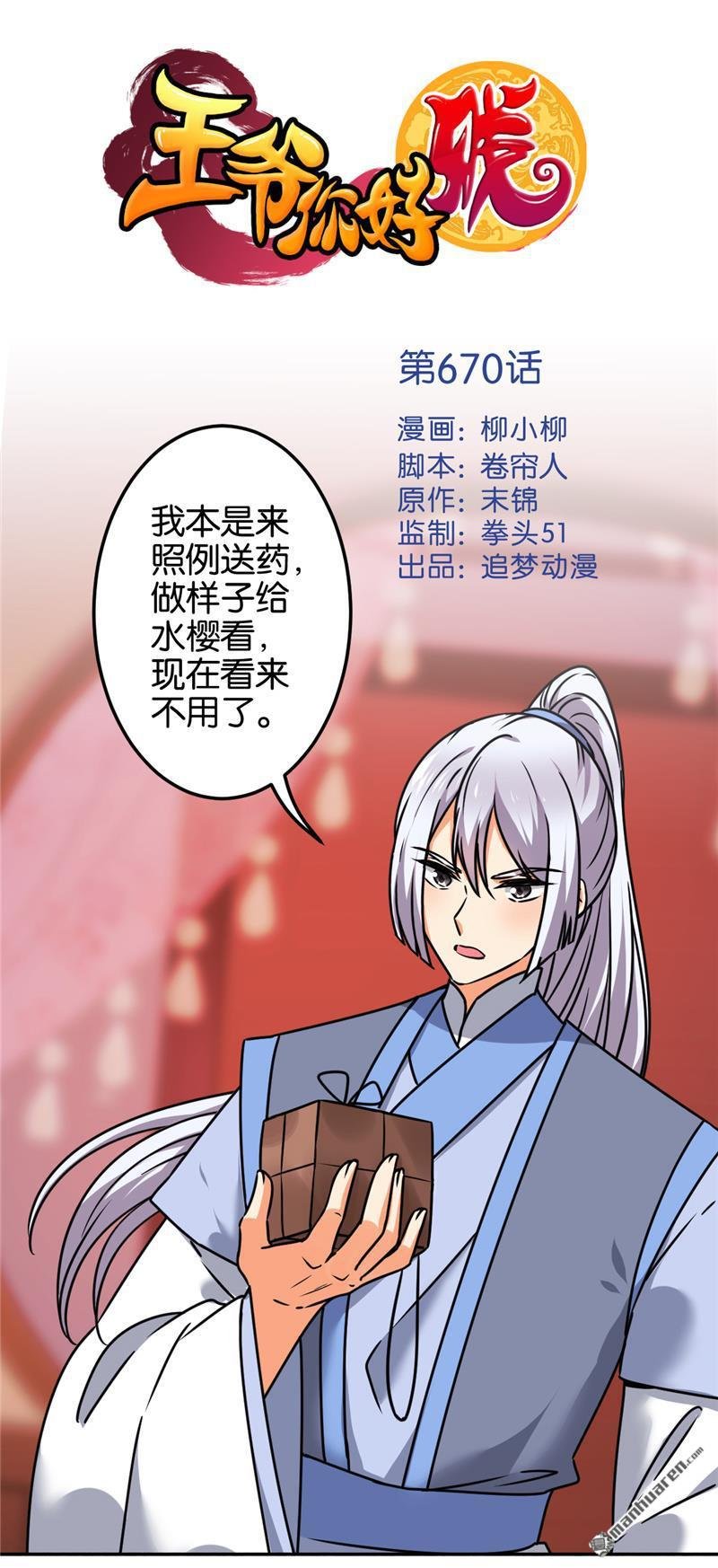 第193话