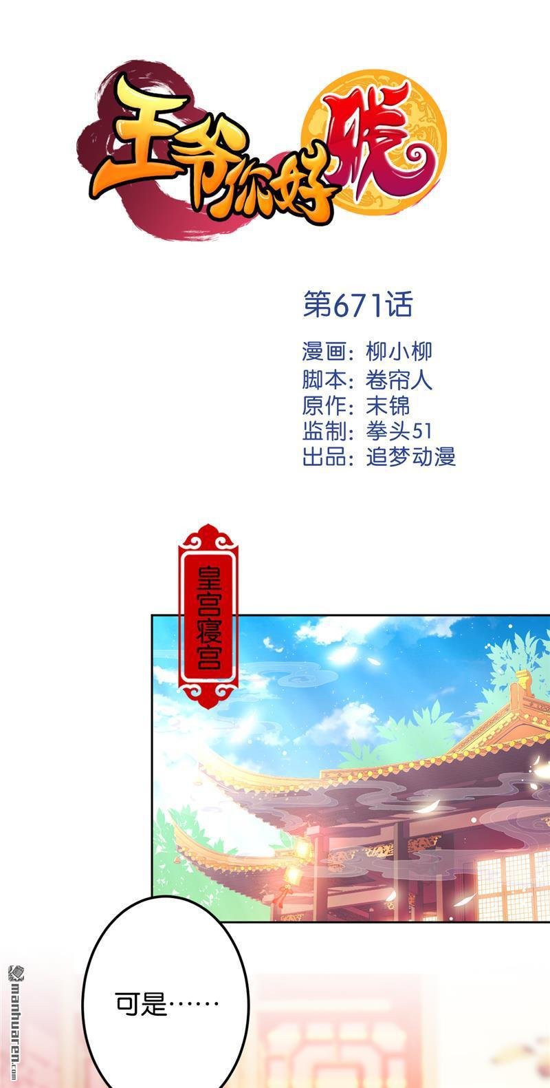 第194话