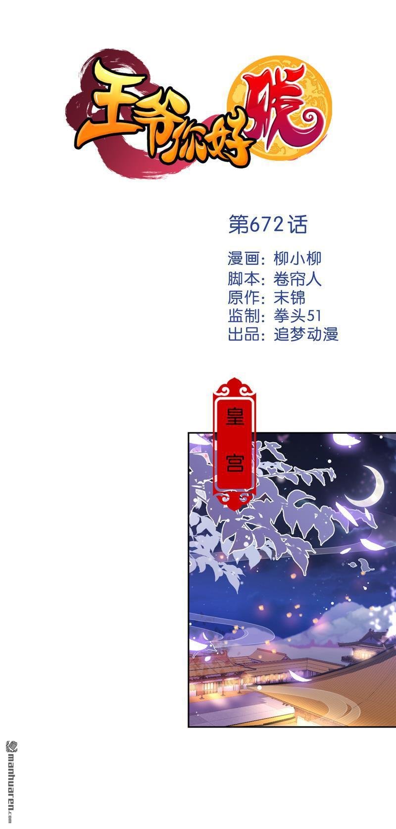 第195话