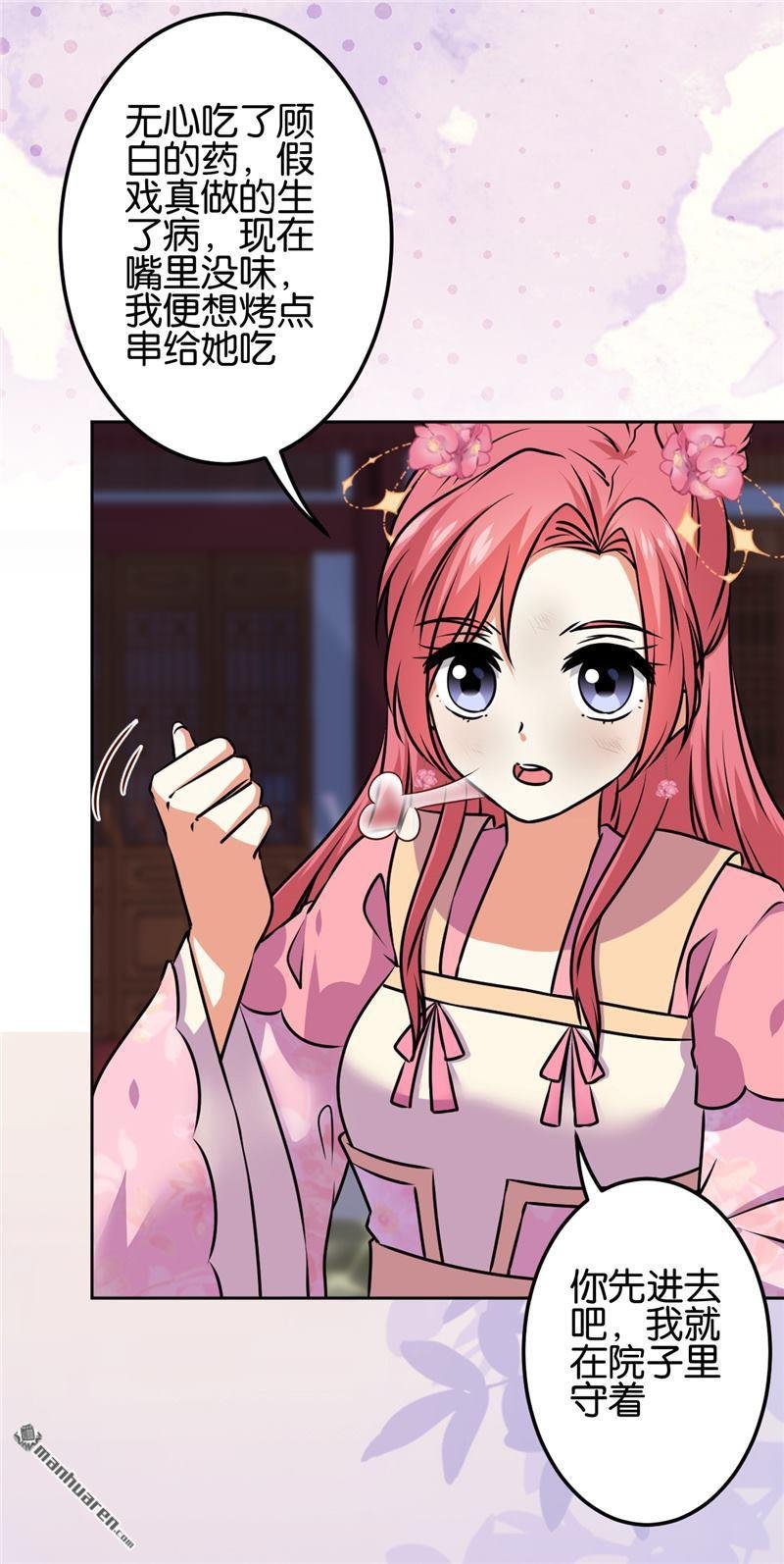 第195话