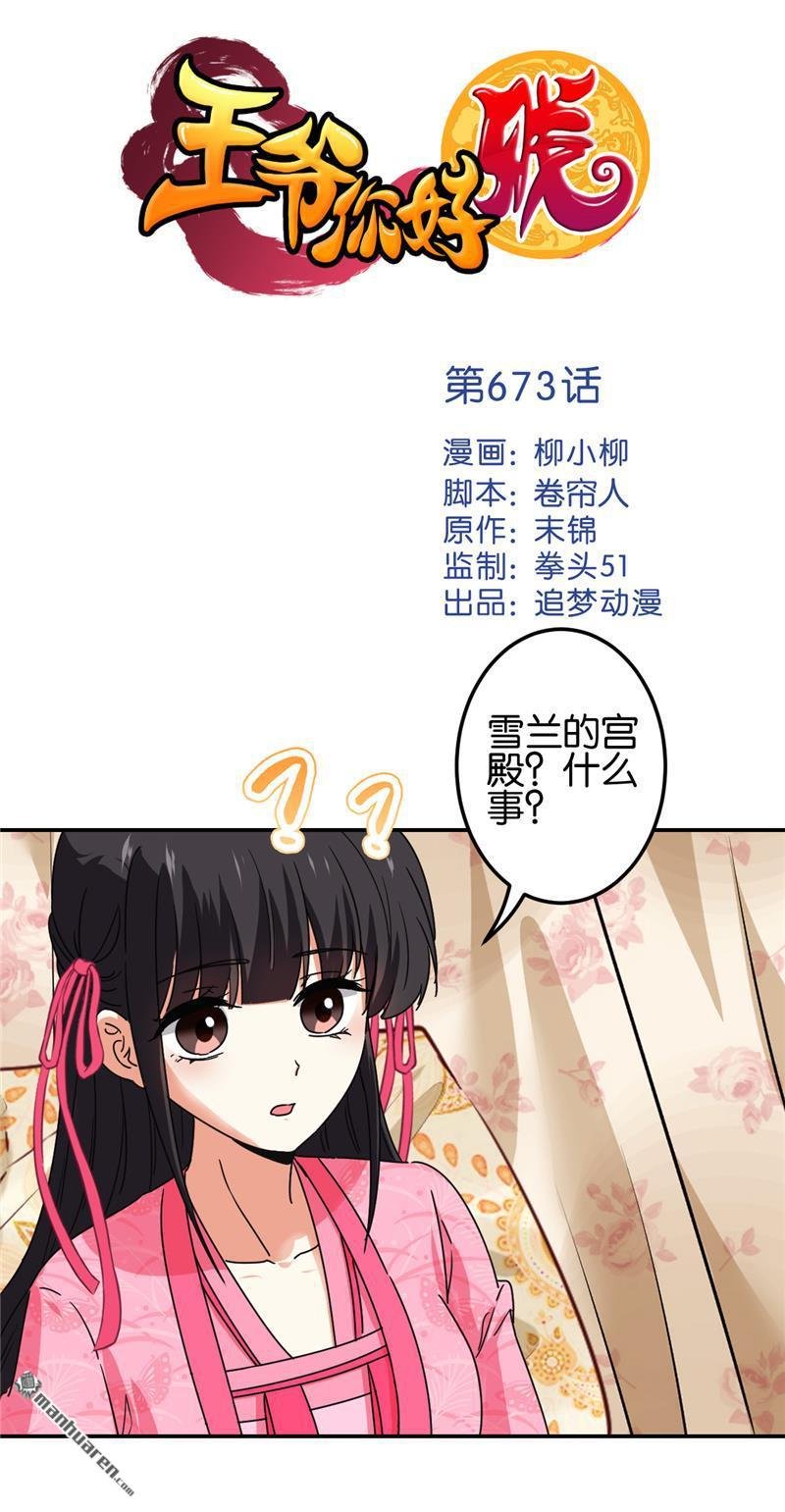 第196话