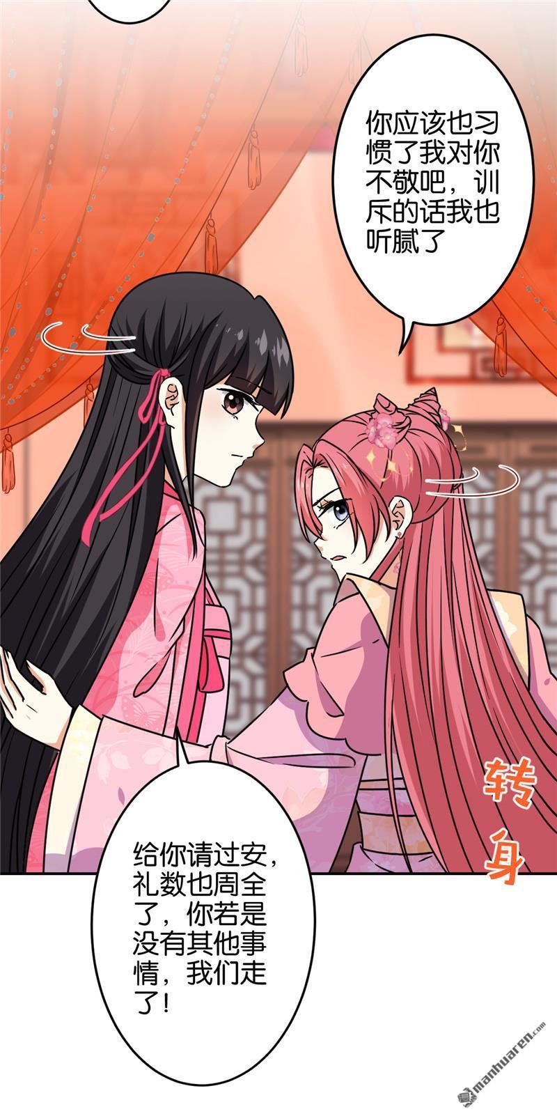 第197话