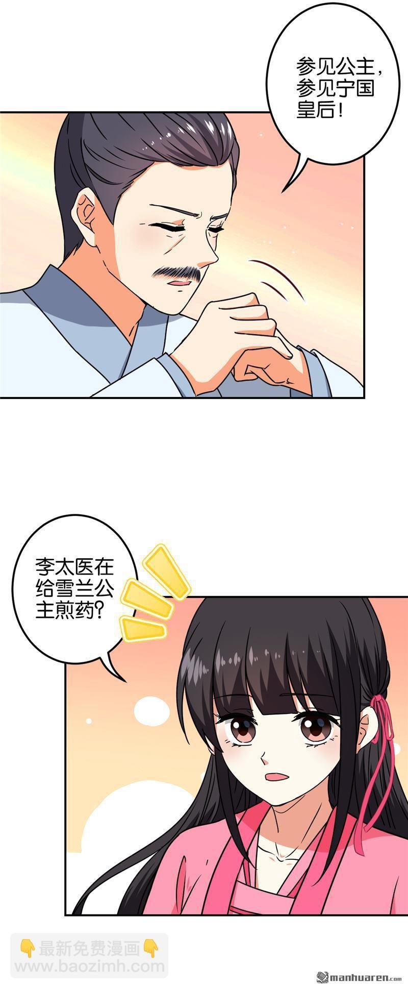 第197话